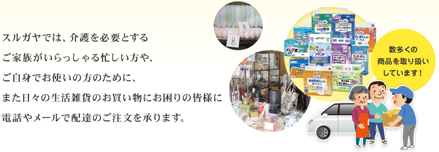 袋井市内に介護用おむつ配達いたします。